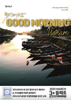 Good Morning Vietnam